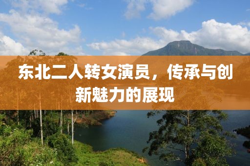 斜陽云云美 第20頁