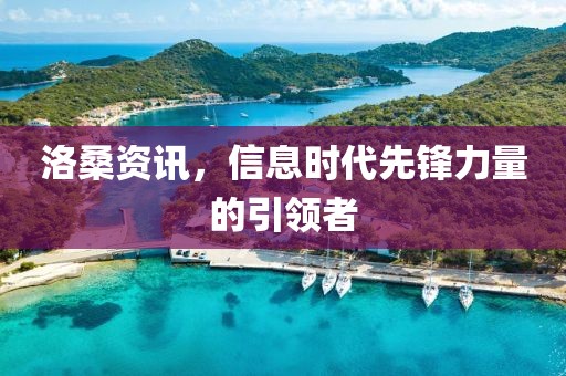 淚濕羅緯 第19頁
