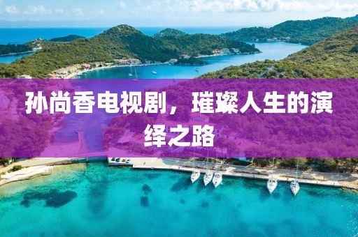 淡述昔情 第18頁
