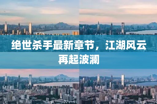 傲氣穩(wěn)了全場 第17頁