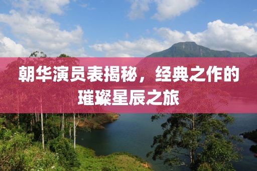 煙寒若雨 第16頁