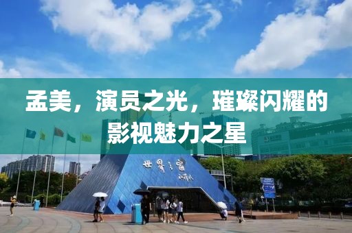 梅芳竹清 第27頁
