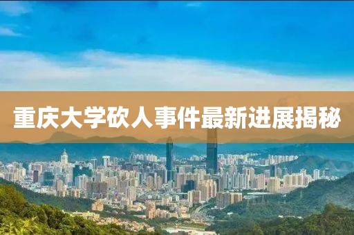 煙花不堪剪 第18頁