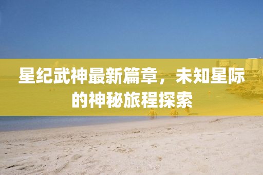 海棠正酣 第24頁