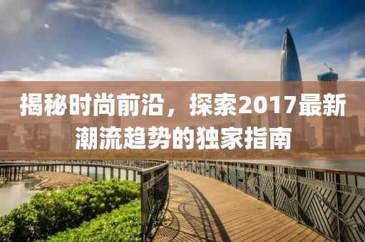 淚濕羅緯 第27頁
