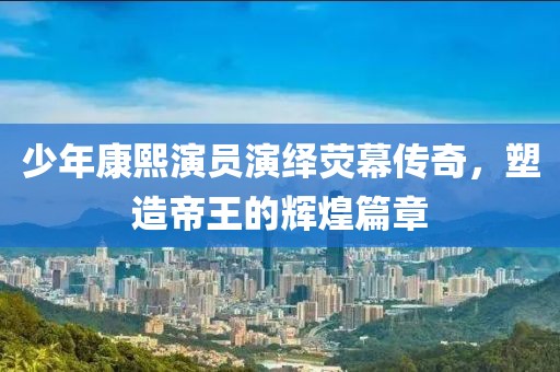 回眸最初 第17頁(yè)
