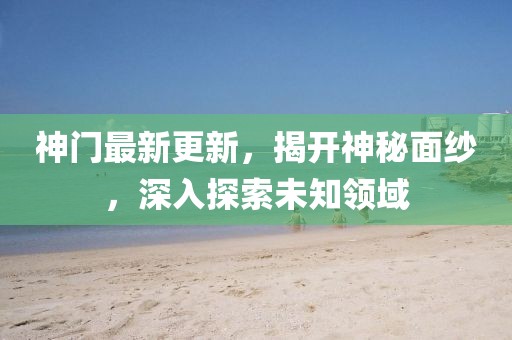 故事還未完 第14頁