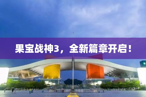故事還未完 第13頁