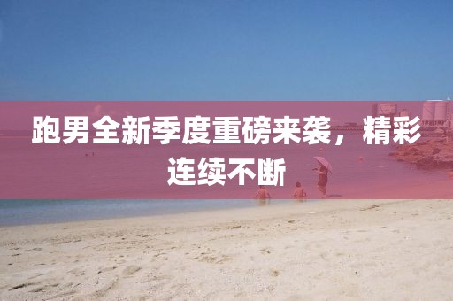 虐尸者童 第15頁