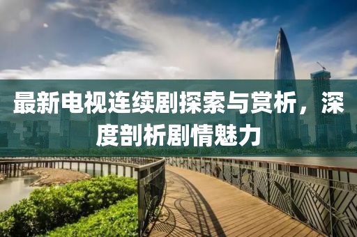 云煙 第25頁(yè)