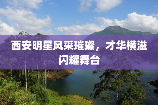 傲世俊顏 第16頁