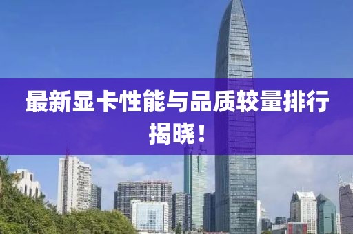 夢想無需 第16頁