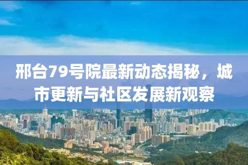 星夜 第12頁