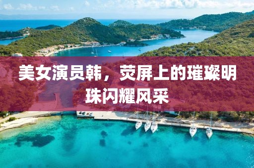 煙寒若雨 第13頁(yè)