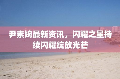 春霞早退 第15頁