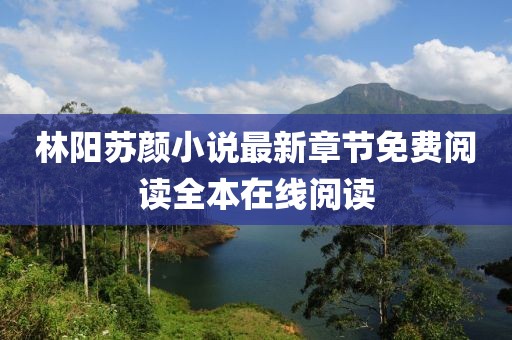 流星的眼淚 第12頁