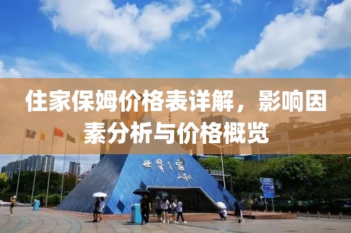 憶往事 第16頁