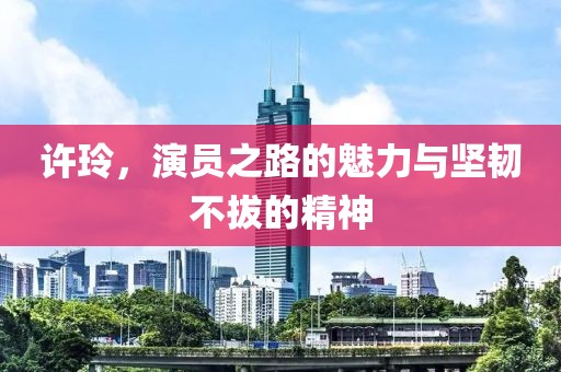 回眸最初 第13頁(yè)