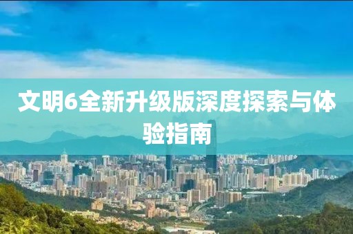 煙寒若雨 第11頁