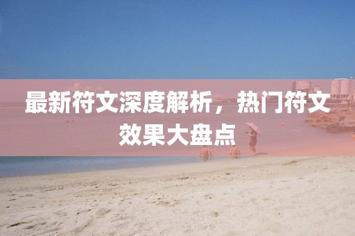 碧空云斷 第14頁