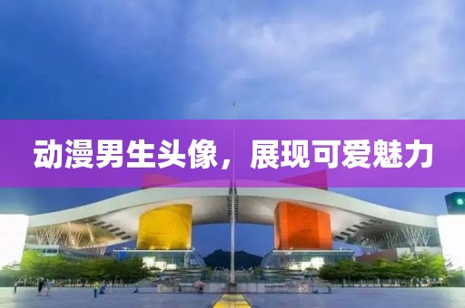 行業(yè)資訊 第734頁