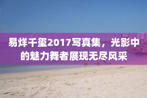 煙花不堪剪 第12頁