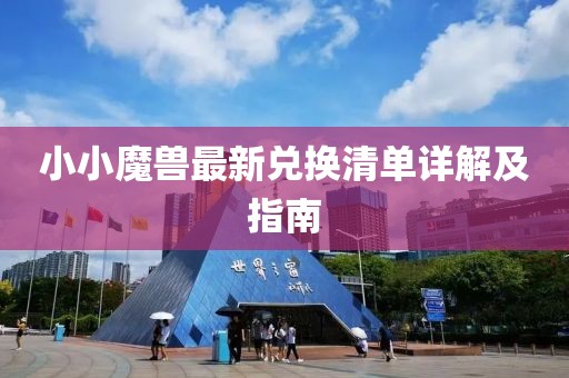 抹茶裙邊 第12頁