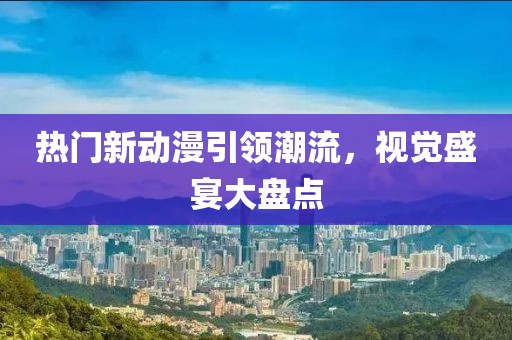 選擇性失憶 第11頁