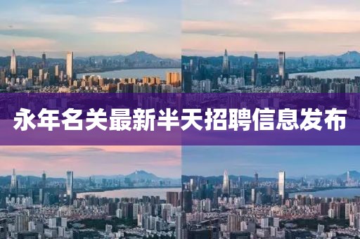 千里清秋 第27頁