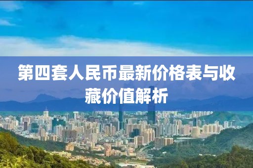 2025年1月 第707頁
