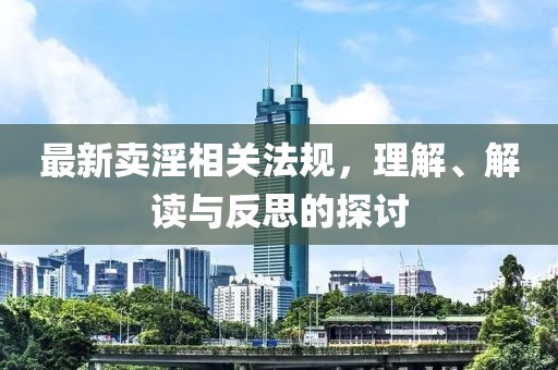 南鳶北筏 第11頁