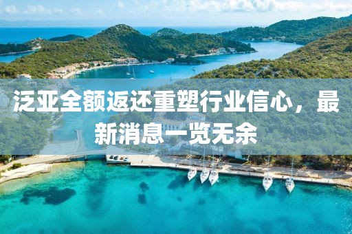 好男人 第12頁