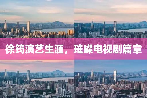 涼茶苦短 第12頁