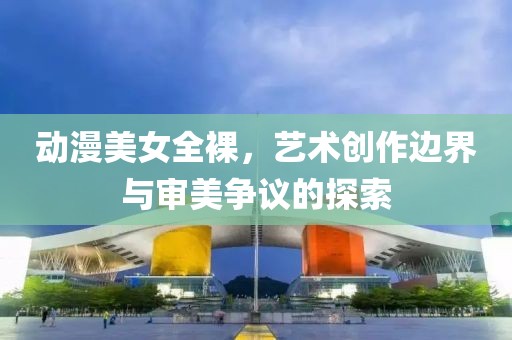 星星打烊 第11頁