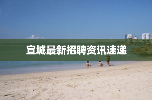 千里清秋 第12頁