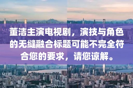 海棠正酣 第10頁(yè)
