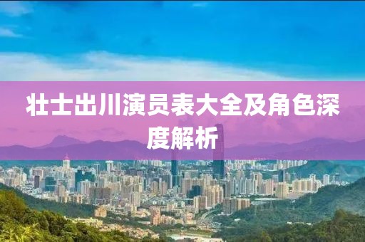 海棠正酣 第9頁