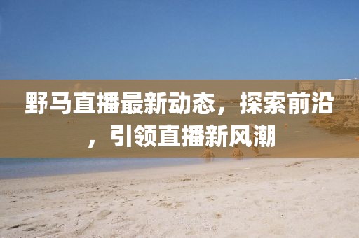南鳶北筏 第10頁