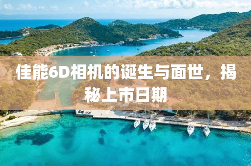 初遇在故事開頭 第29頁