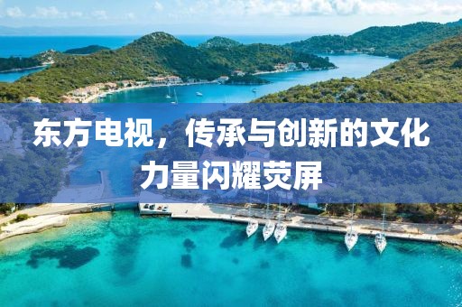 千里清秋 第10頁
