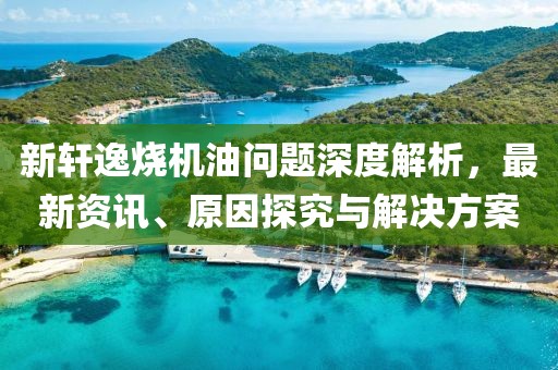 抹茶裙邊 第28頁