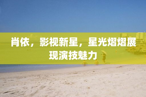 2025年4月 第114頁(yè)