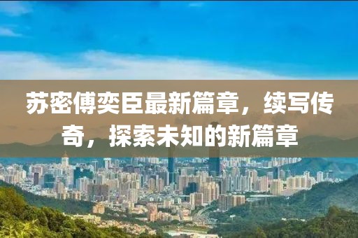 我一世的春暖花 第9頁