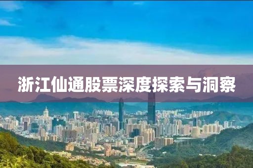 我們的青春 第8頁