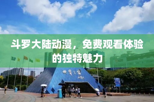 遠遠的望去 第8頁