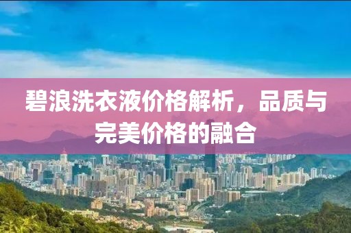 回眸最初 第8頁