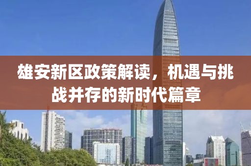 初遇在故事開頭 第8頁