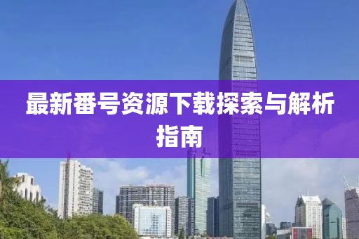 琴斷弦奈何 第9頁