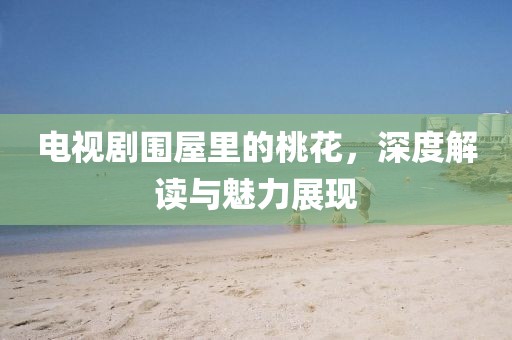 溪風(fēng)沐雪 第7頁(yè)