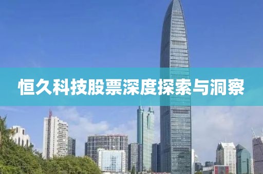 北辰久凌 第8頁
